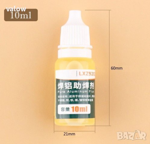 Течен флюс за запояване на алуминий алумин, снимка 4 - Поялници и запояване - 43536971