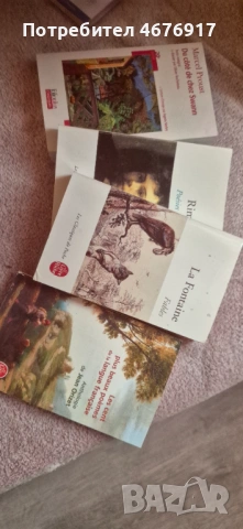 Книги на френски