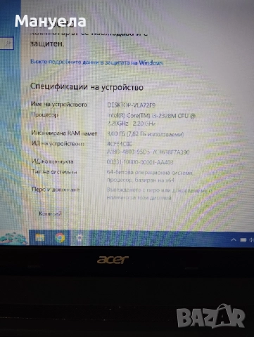 Лаптоп Acer E1-571G-32324G50MNKS, снимка 7 - Лаптопи за дома - 51857384