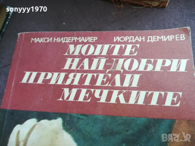 МЕЧКИТЕ 2110240816, снимка 5 - Вази - 47658093