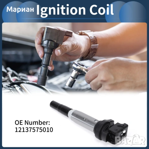 Запалителни бобини 4 бр 12137575010 BMW,MINI,PEUGEOT,CITROEN,OPEL, снимка 3 - Части - 53305801