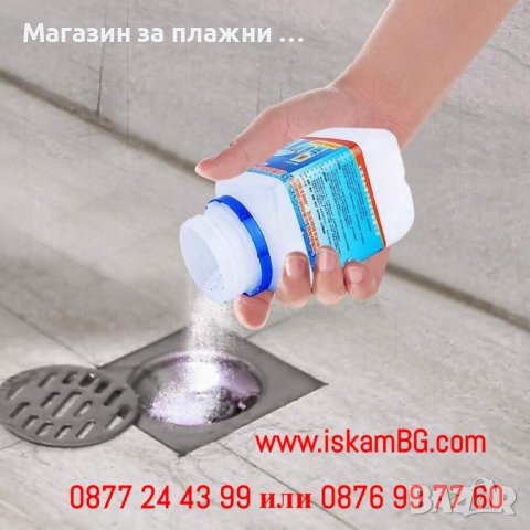 Препарат за отпушване на мивки и канали | Силен препарат запушени сифони, канали - КОД 3880, снимка 5 - Препарати за почистване - 40248188