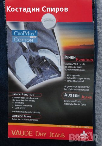 дамски дънки Vaude Jeans Dry Outdoor W27/L34, снимка 7 - Дънки - 37151446