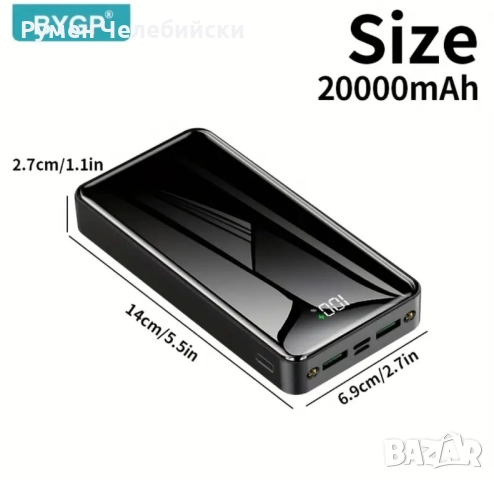 20000mah Батерия с Бързо Зареждане , снимка 6 - Външни батерии - 51788031