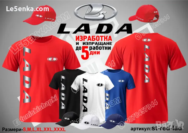 Lada шапка Лада s-blue-lad, снимка 7 - Шапки - 48173300