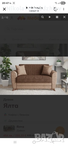 Диван двуместен , снимка 2 - Дивани и мека мебел - 53114365