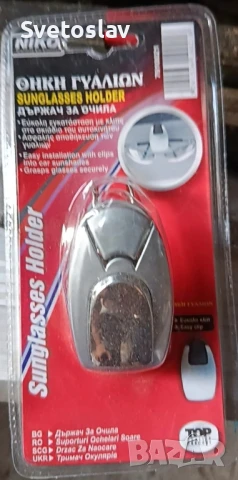 Държач за очила , снимка 4 - Аксесоари и консумативи - 50648317