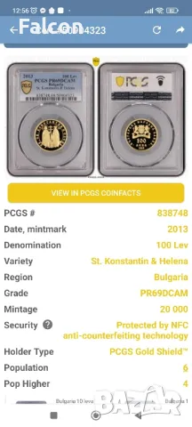 100 лева 2013 г. - Св. св. Константин и Елена - PCGS PR69DCAM, снимка 3 - Нумизматика и бонистика - 49816173