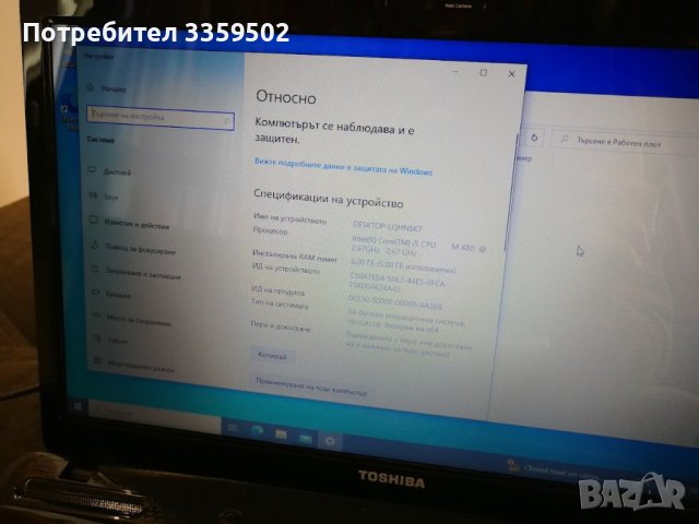 лаптоп Тошиба, снимка 4 - Лаптопи за дома - 43787442