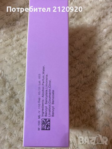 Траен и ароматен парфюм, снимка 2 - Дамски парфюми - 43414586