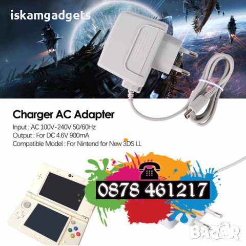 Зарядно устройство адаптер за Nintendo 3DS, DS, NEW 2DS, NEW 3DS XL, DS XL.DS, DSL DS Lite, снимка 4 - Аксесоари - 38865124
