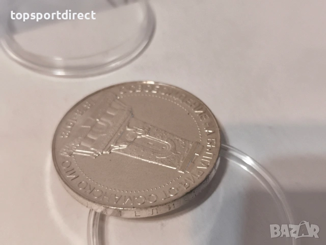 10лв1978 година България  - Шипка, снимка 6 - Нумизматика и бонистика - 40429671