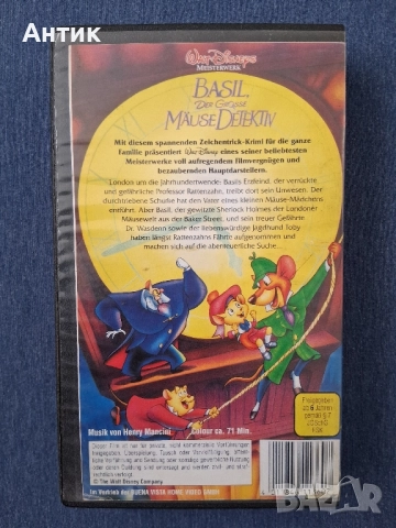 Видеокасети VHS Мишокът Детектив Патешки Приказки Тайната на Червената Роза Хайди, снимка 12 - Други жанрове - 52479644