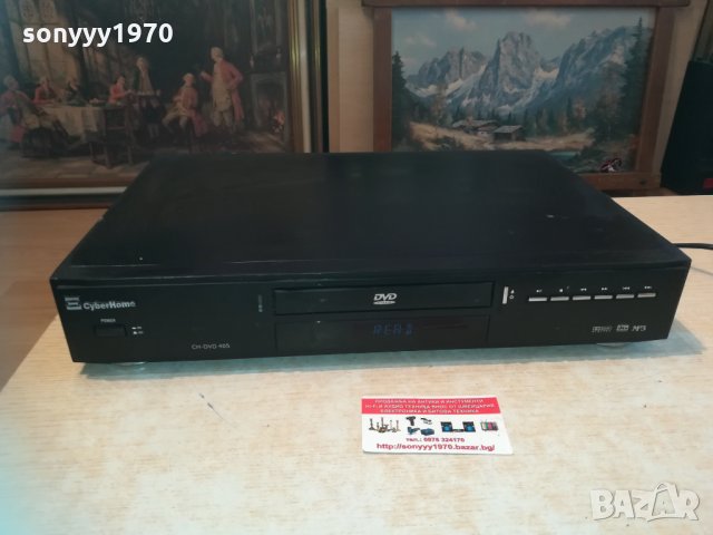 cyberhome ch-dvd 405 0104212000