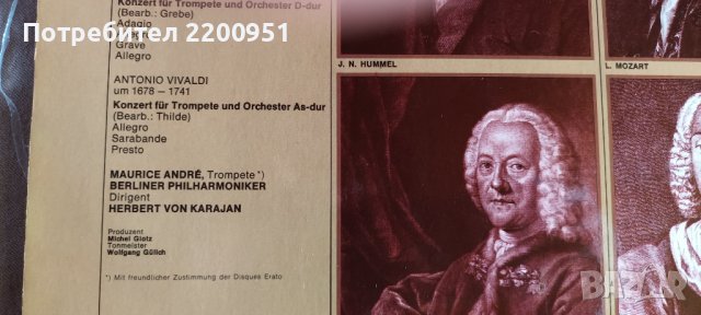 За Тромпетисти-не е Гъмзата..., снимка 10 - Грамофонни плочи - 38299155