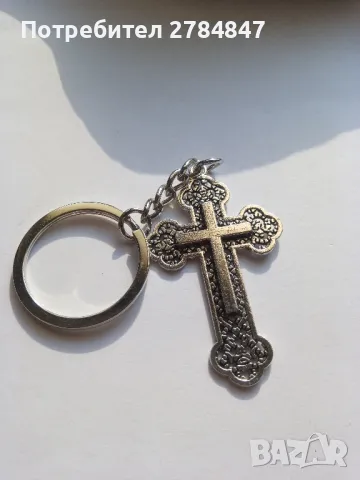 Ключодържател с кръст 