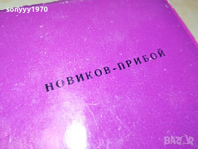 ЖЕНА В МОРЕТО-КНИГА 0603231733, снимка 4 - Други - 39907344