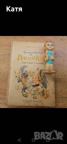 Приключенията на Пинокио, снимка 12 - Колекции - 52434489