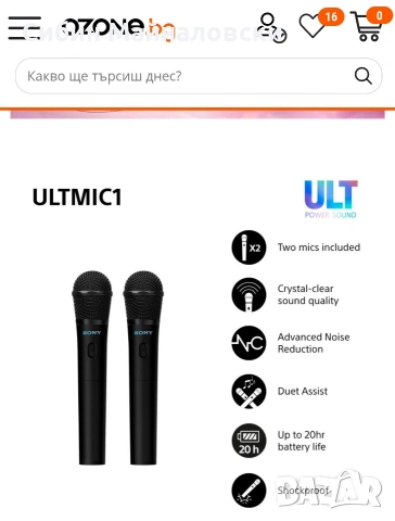 Продавам комплект безжични микрофони Sony UO ULT MIC 1, снимка 7 - Караоке - 53456156