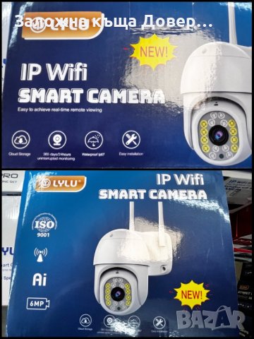 Camera ip wifi 5mpx LYLU icsee smart безжична камера видеонаблюдение , снимка 10 - IP камери - 43585822