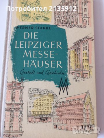 Книги на немски език, снимка 2 - Чуждоезиково обучение, речници - 37779289