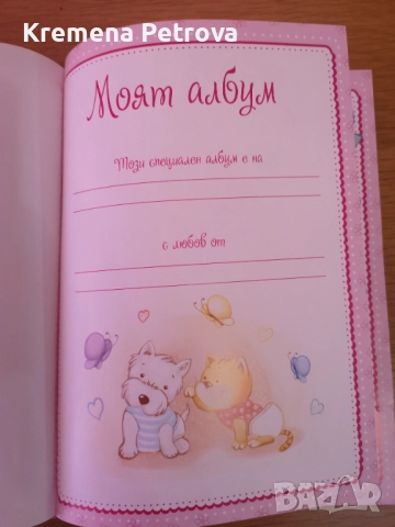  бебешки неща-шапка за баня, бебе албум, залъгалка и много други, снимка 2 - Други - 52052254