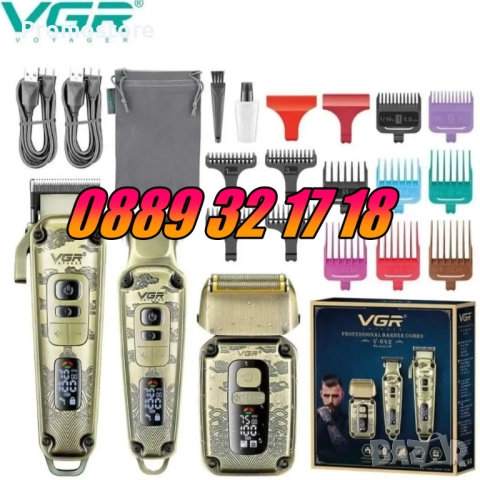 КОМПЛЕКТ Машинка за подстригване, самобръсначка и тример VGR 642