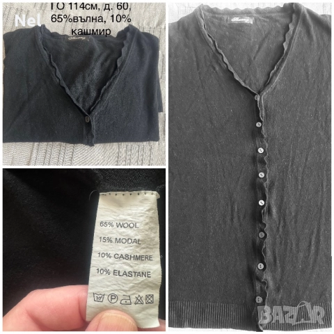 Различни отлично запазени жилетки, снимка 5 - Жилетки - 50091767