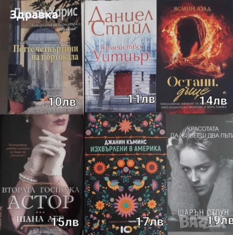 Книги ( обновена обява ), снимка 4 - Други - 43493172