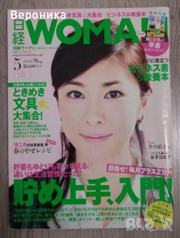 Японски книги и списания, снимка 16 - Чуждоезиково обучение, речници - 39424372