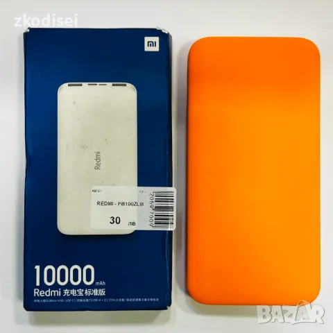 Power Bank REDMI - PB100ZLM, снимка 1