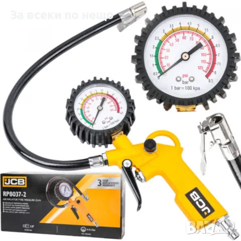 Пневматичен пистолет за помпане на гуми с манометър JCB, снимка 2 - Други инструменти - 50333954