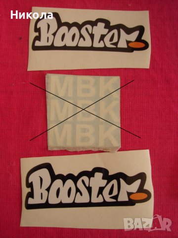 Сет стикери за MBK Booster