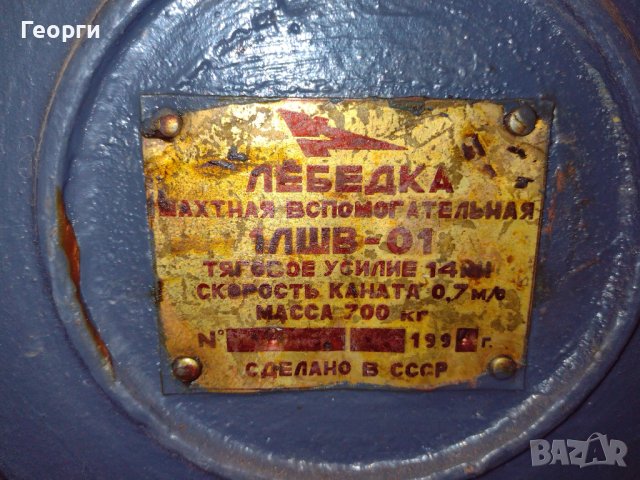 Скреперни лебедки , снимка 9 - Други машини и части - 40659972