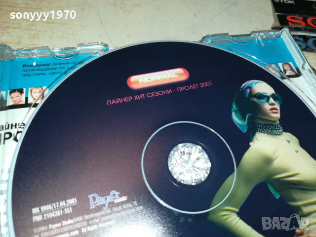 NORMAL ПАЙНЕР ХИТ СЕЗОНИ ПРОЛЕТ 2001 ЦД 1807251924, снимка 13 - CD дискове - 51066828