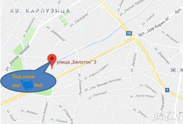 Дава под наем необзаведено помещение – склад/магазин/офис с площ 84 кв.м на ул. Белоток 3,  София, н