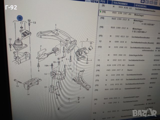 8Z0199167AS**НОВО**VAG**Тампони двигател за AUDI A2 , снимка 5 - Части - 32223478