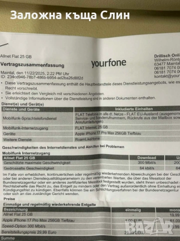 Iphone 17 pro max 256gb , снимка 6 - Apple iPhone - 53585395