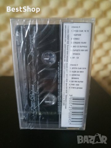 Есил Дюран - Елмаз, снимка 2 - Аудио касети - 22848214