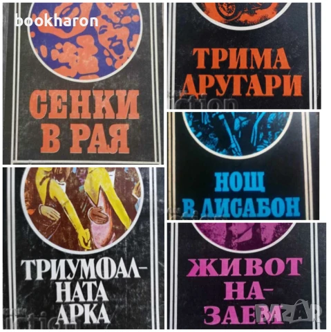 Художествена лит./ Чужда проза 1, снимка 7 - Художествена литература - 51043526