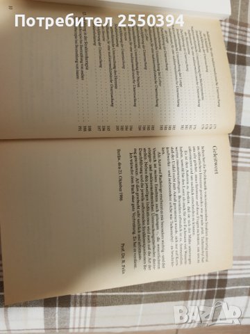 Strahlung nach Tschernobyl , снимка 5 - Специализирана литература - 38044153