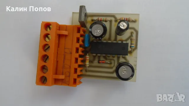 Автомобилна алармена система