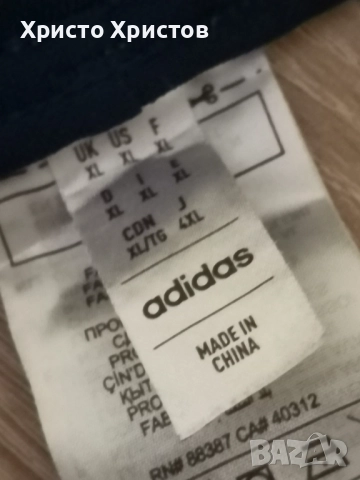 Мъжко долнище Adidas Размер ХL, снимка 5 - Спортни дрехи, екипи - 52811383