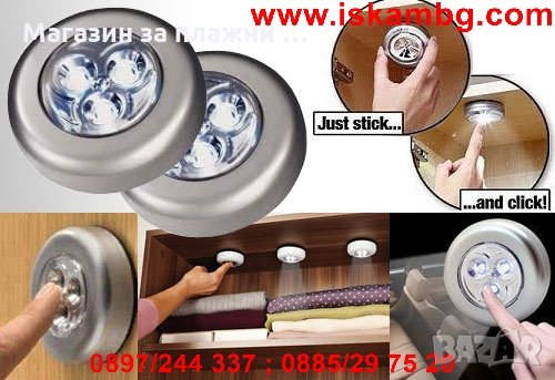 МИНИ ЛЕД лампа   