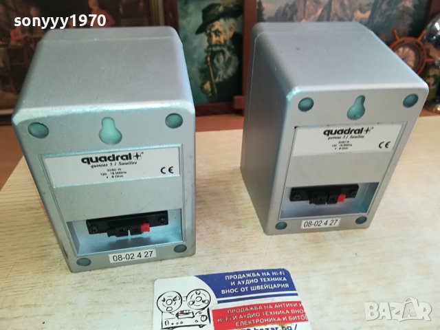 QUADRAL X2 ВНОС SWISS 1712231153M, снимка 12 - Тонколони - 43447395