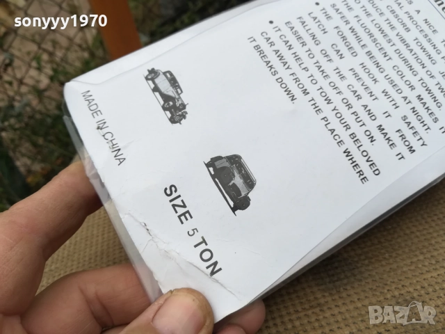 5 ТОНА ВЪЖЕ ЗА ТЕГЛЕНЕ-КОЛАН С КУКИ 0711251914, снимка 13 - Аксесоари и консумативи - 52335875