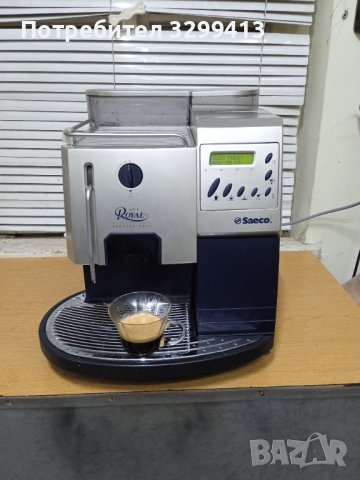  Кафе машина за заведения - Saeco ROYAL Professional, снимка 12 - Кафемашини - 43592454