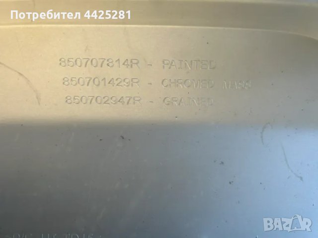 спойлер задна броня Renault Capture 2018-2024 г. #083SA, снимка 2 - Части - 49663501