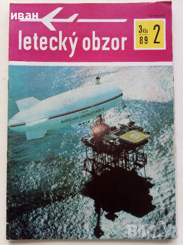 Антикварни   списания за авиация "Letecký obzor" - 1989 г., снимка 5 - Списания и комикси - 36501539