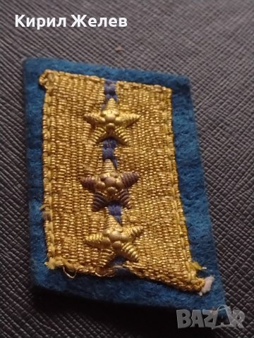 Български военни сърмени петлици вензели на Офицер ЖП войски 42700, снимка 3 - Колекции - 43707928
